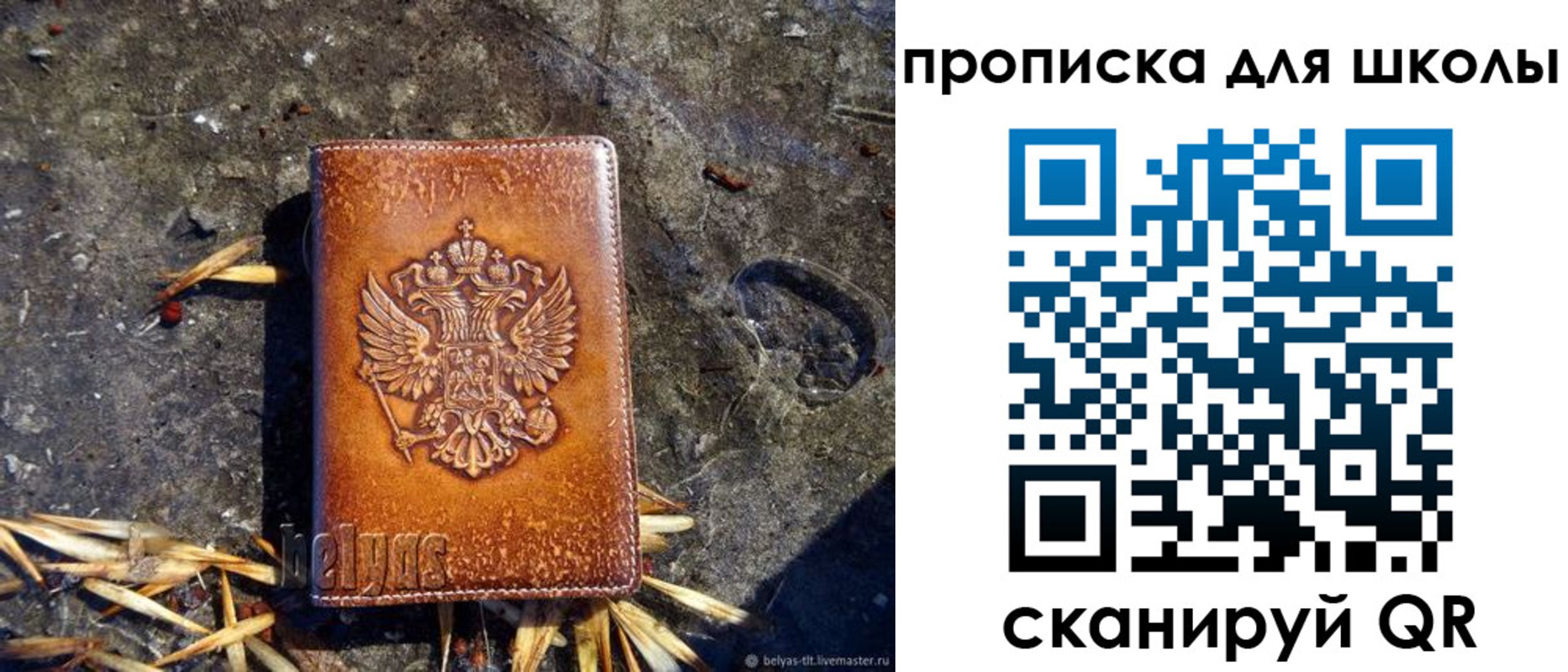 регистрация для школы в Тарко-Сале
