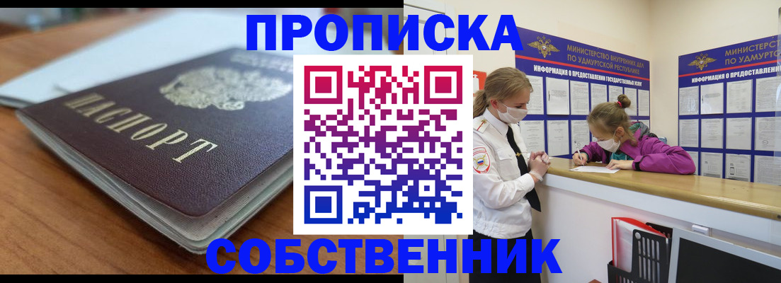 прописка ребенка в Тарко-Сале