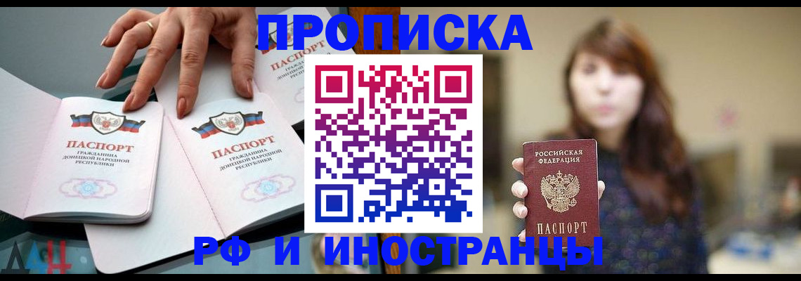 временная прописка в Тарко-Сале