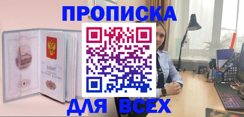 временная регистрация 2025 в Тарко-Сале