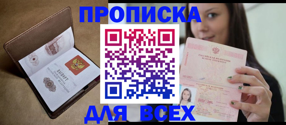 найти адрес прописки в Тарко-Сале