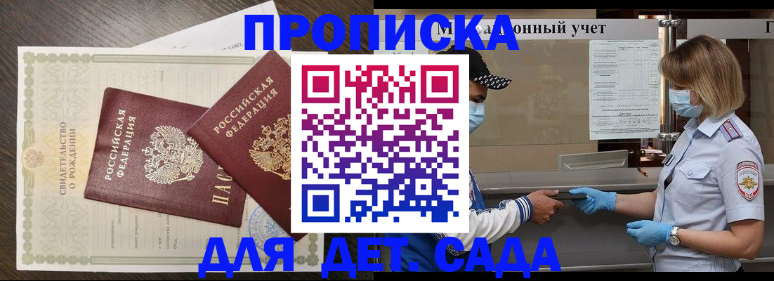 временная регистрация адрес в Тарко-Сале