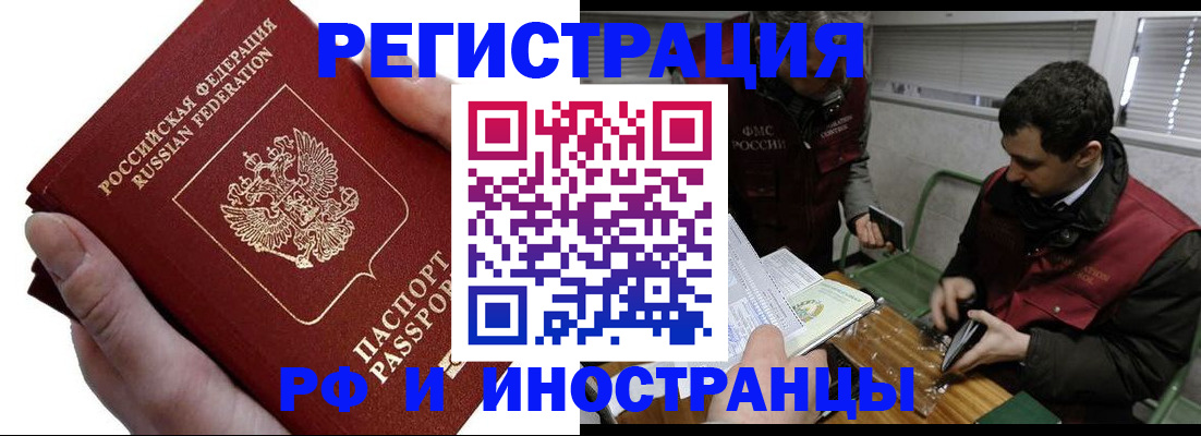 регистрация в Тарко-Сале